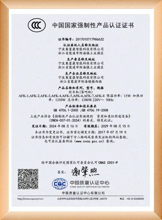 CCC Certification